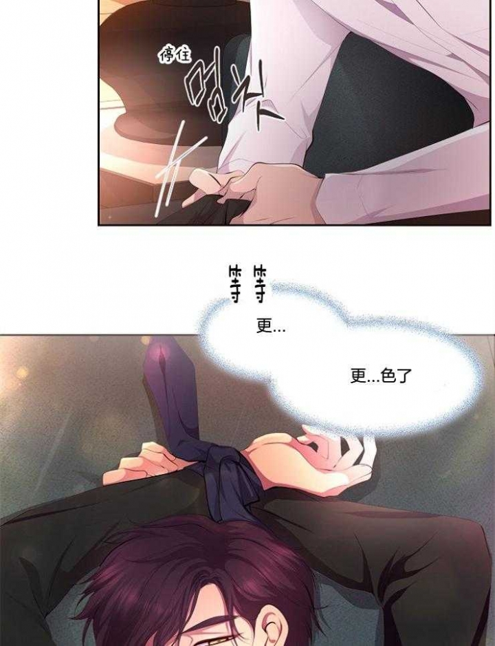 升温1v.1h费德勒漫画,第208话2图