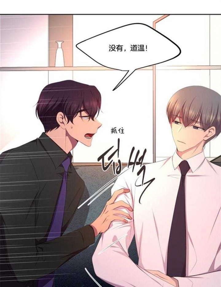 升温是什么意思漫画,第207话2图