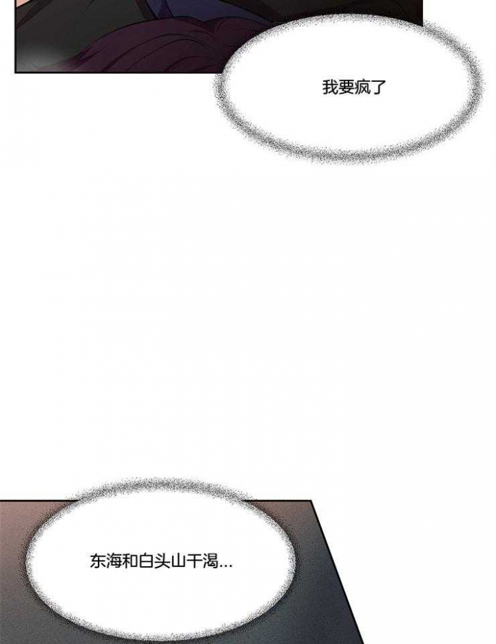 升温1v.1漫画,第209话2图