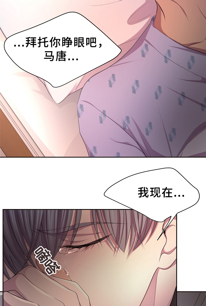 升温天气预报最新漫画,第164话2图