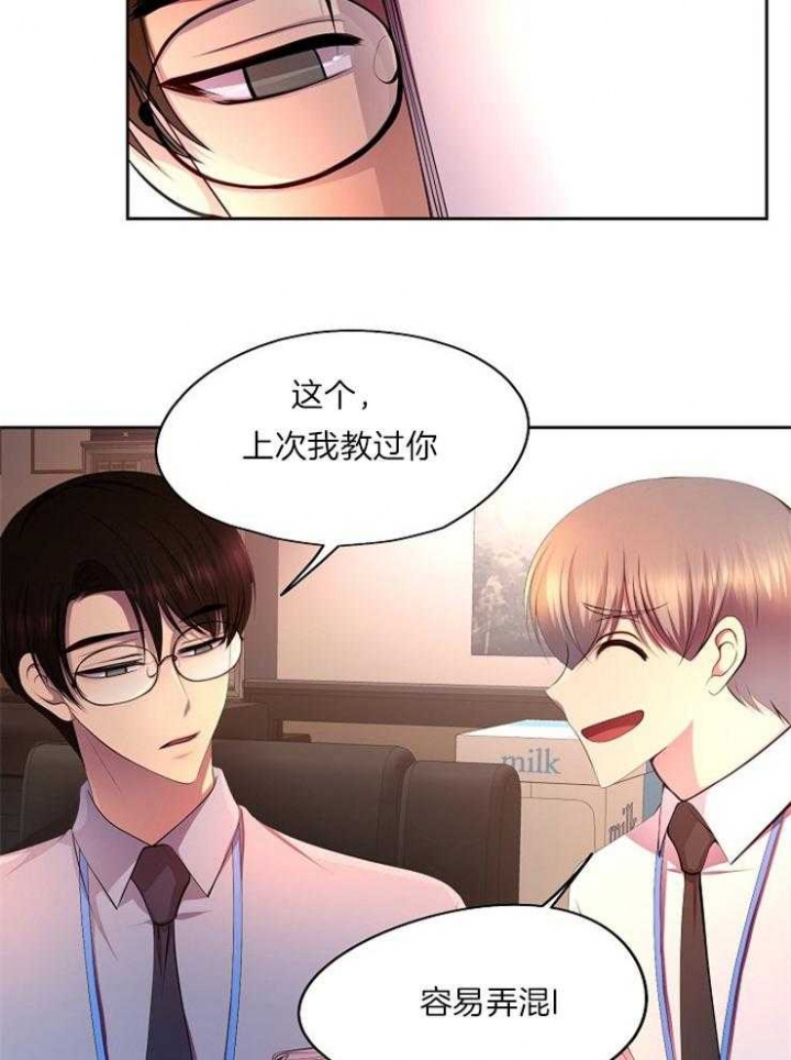 升温小说方袖顾文凯漫画,第224话1图