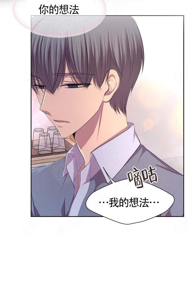 升温天气预报最新漫画,第139话1图