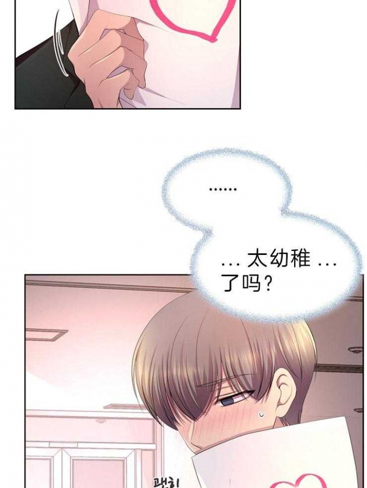 升温天气预报最新漫画,第201话1图