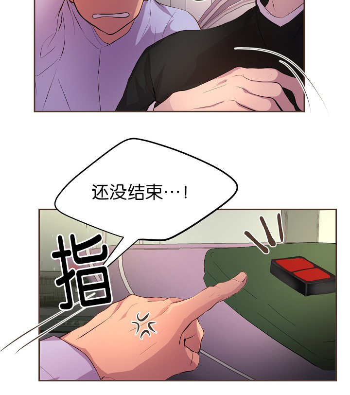 升温年上小说方袖顾文恺漫画,第55话2图