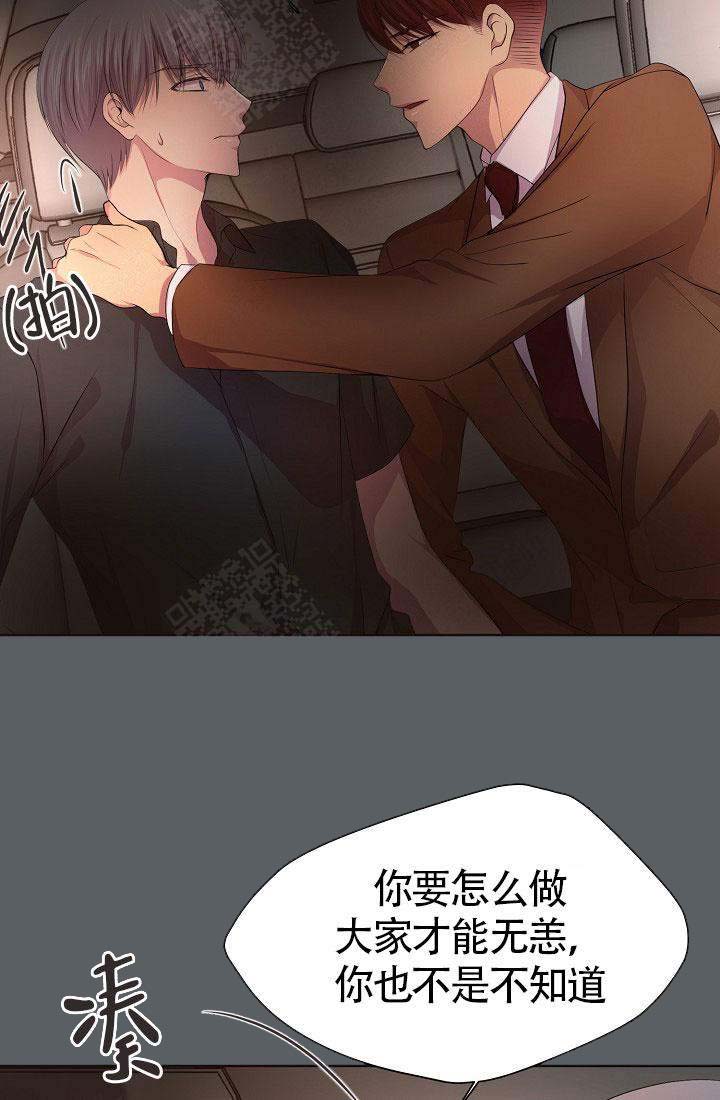 升温天气预报最新漫画,第149话2图