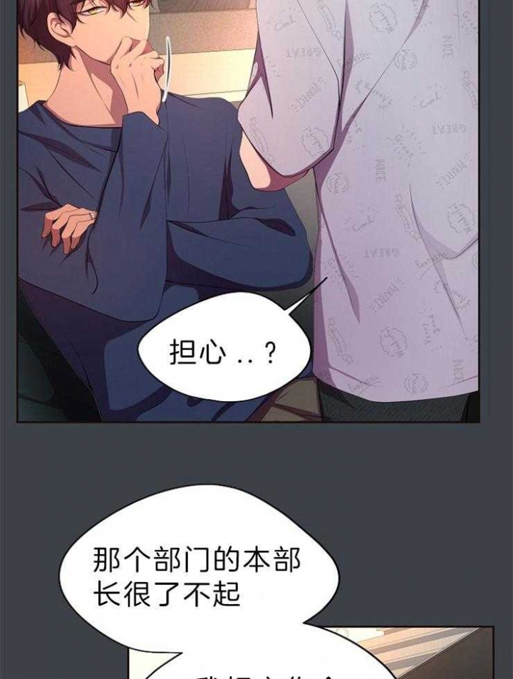 升温1v.1h漫画,第199话1图