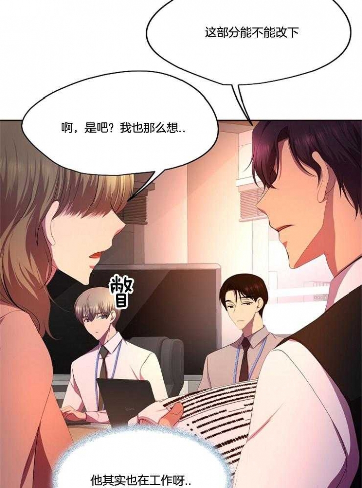 升温po姜稚霍君山免费阅读漫画,第210话1图