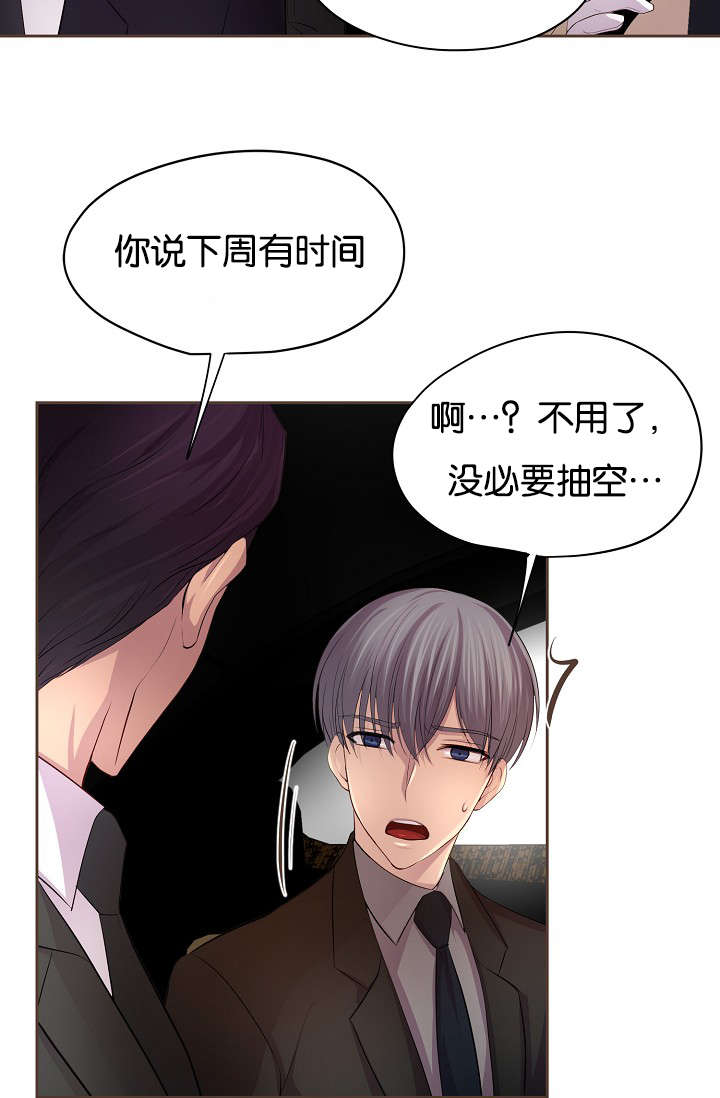 升温天气预报最新漫画,第74话2图