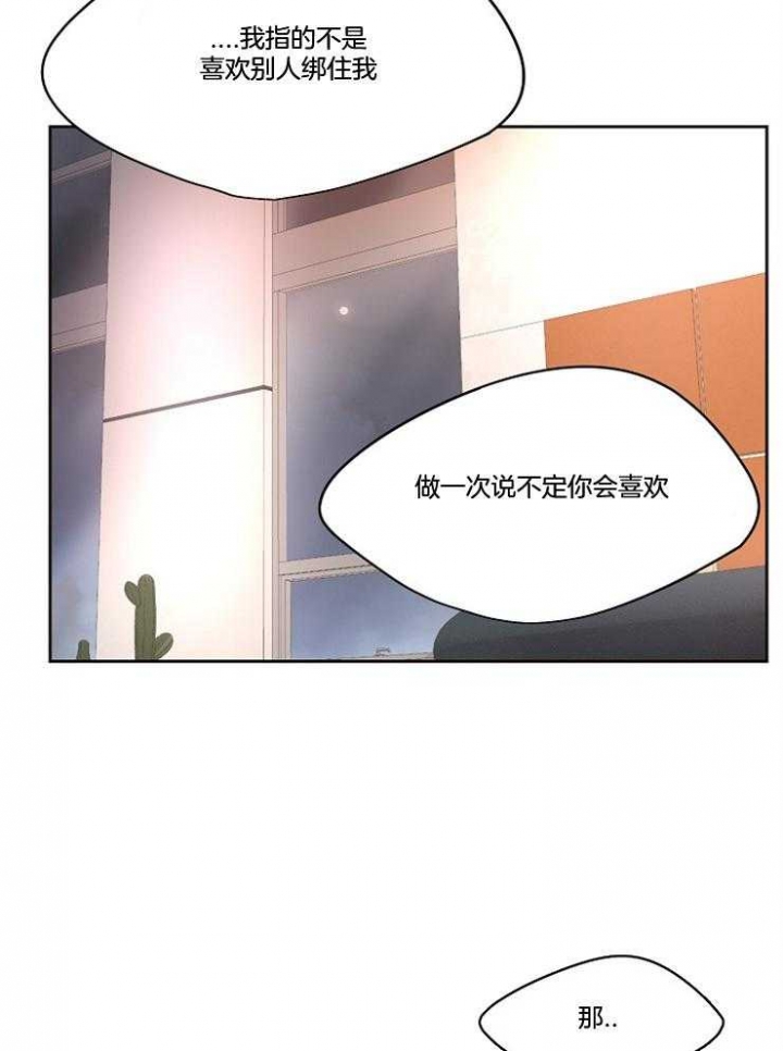 升温天气预报最新漫画,第207话1图