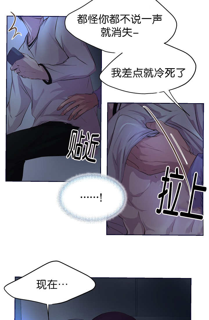 升温天气预报最新漫画,第48话2图