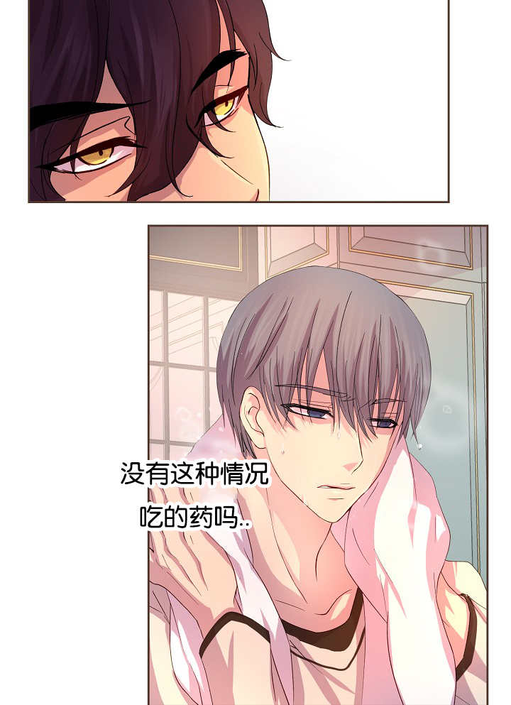 升温天气预报最新漫画,第43话1图