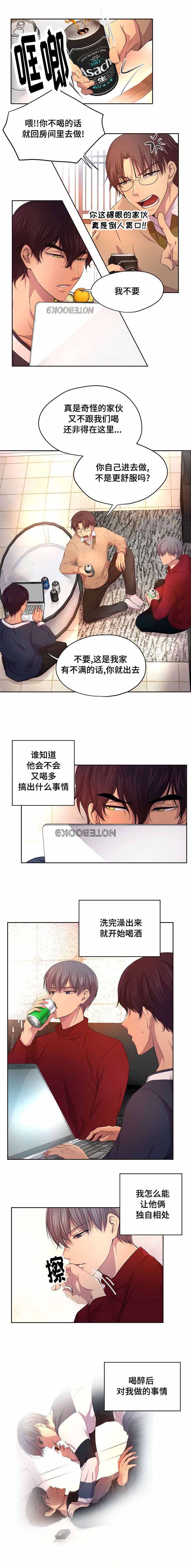 升温1v.1h顾文漫画,第88话1图