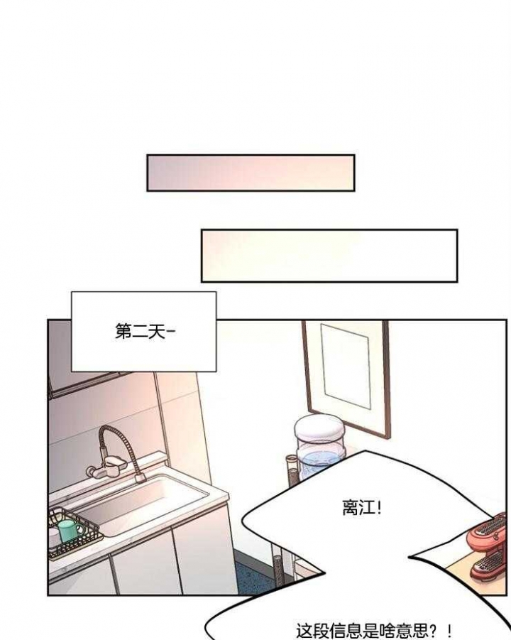 升温天气预报最新漫画,第215话1图