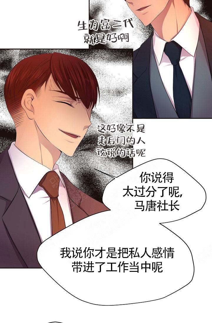 升温年上漫画,第146话2图