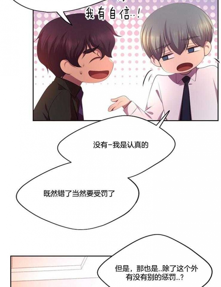 升温天气预报最新漫画,第207话2图