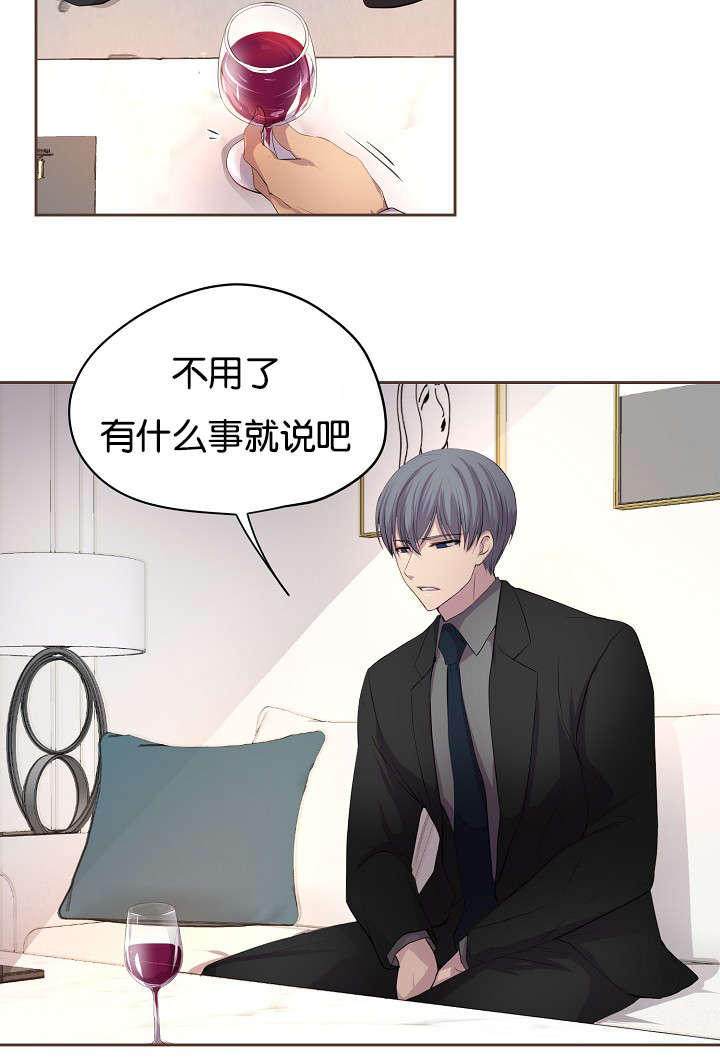 升温禧四爷漫画,第74话1图