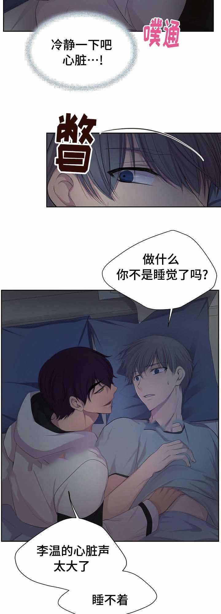 升温禧四爷漫画,第131话2图