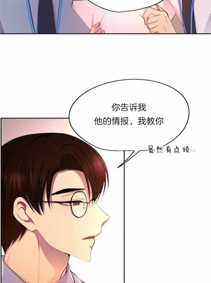 升温1v.1h漫画,第224话2图