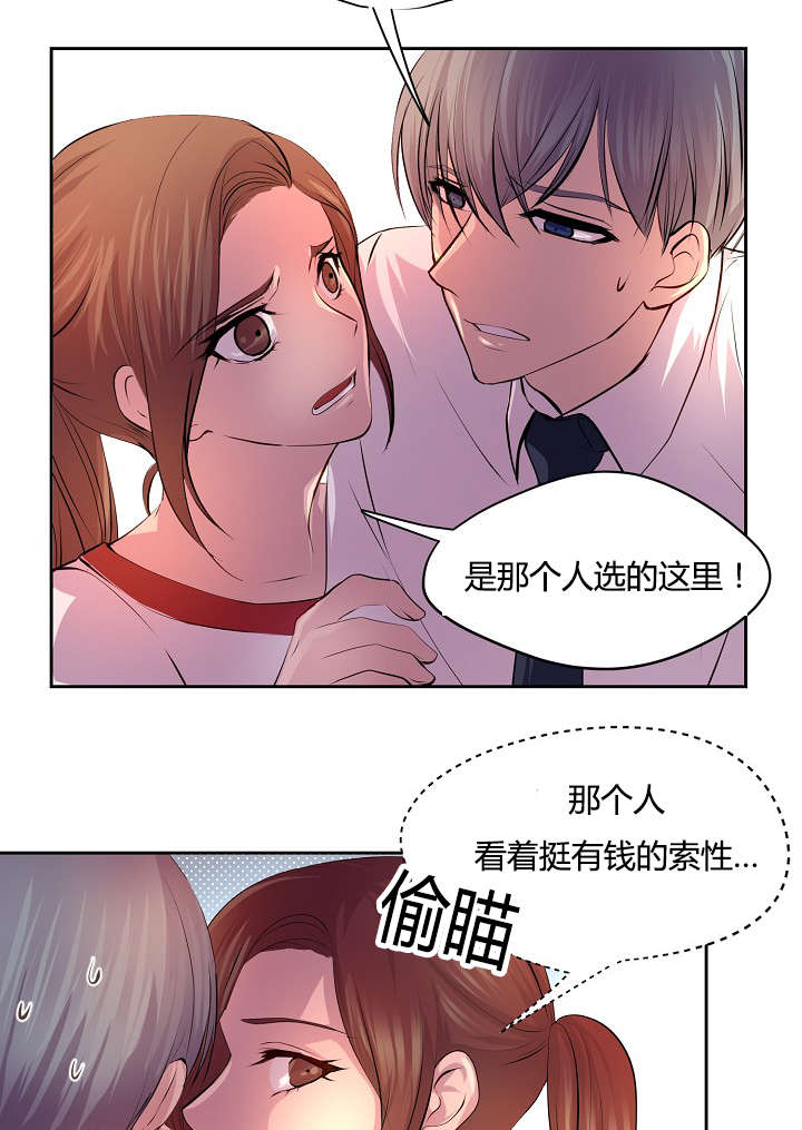升温天气预报最新漫画,第58话1图