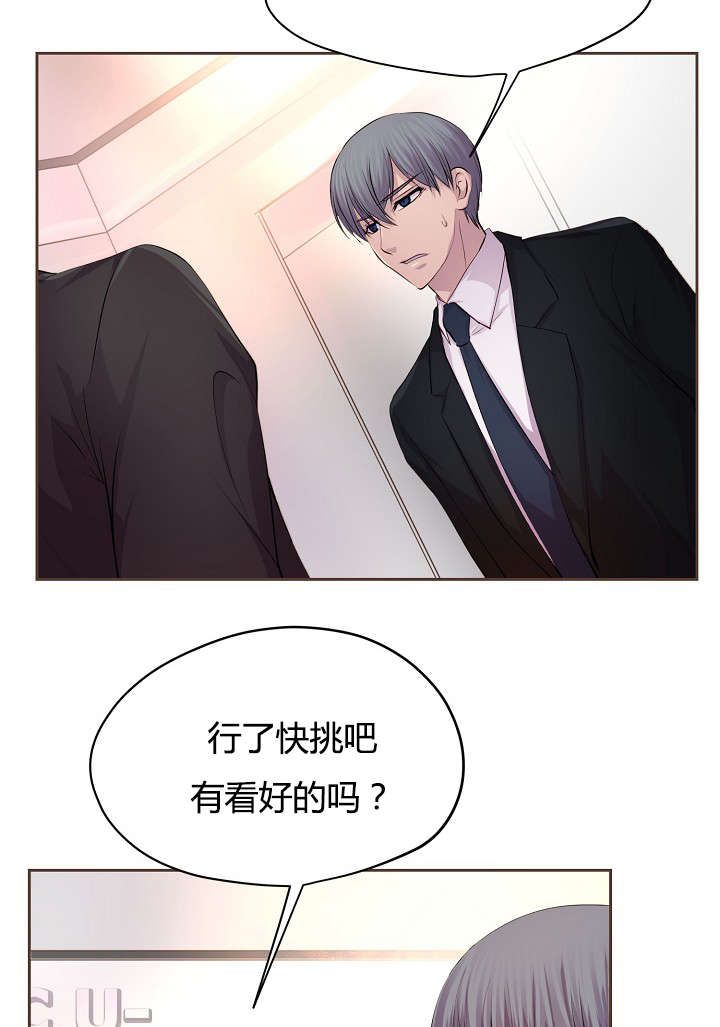 升温年上小说方袖顾文恺漫画,第60话1图