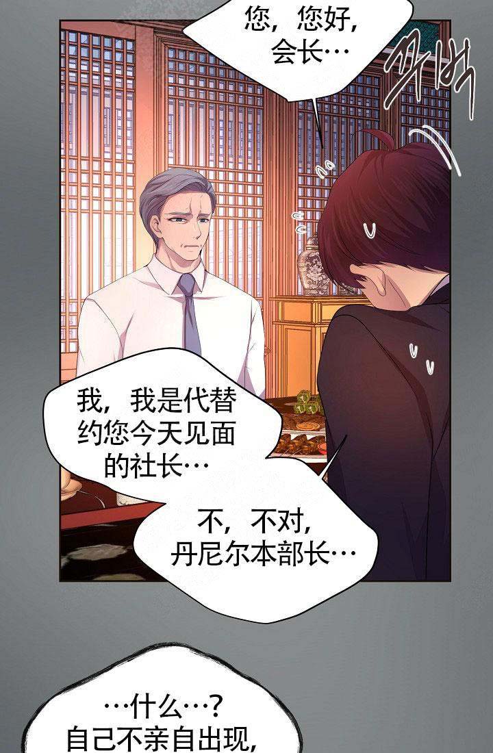 升温po姜稚霍君山免费阅读漫画,第153话2图