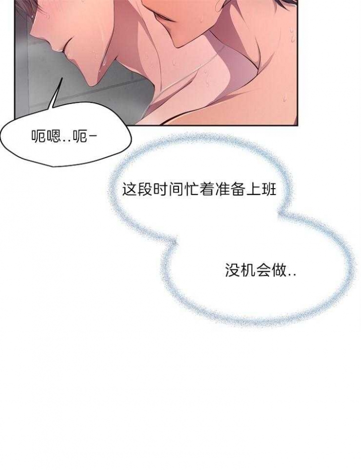 升温po姜稚霍君山免费阅读漫画,第203话2图