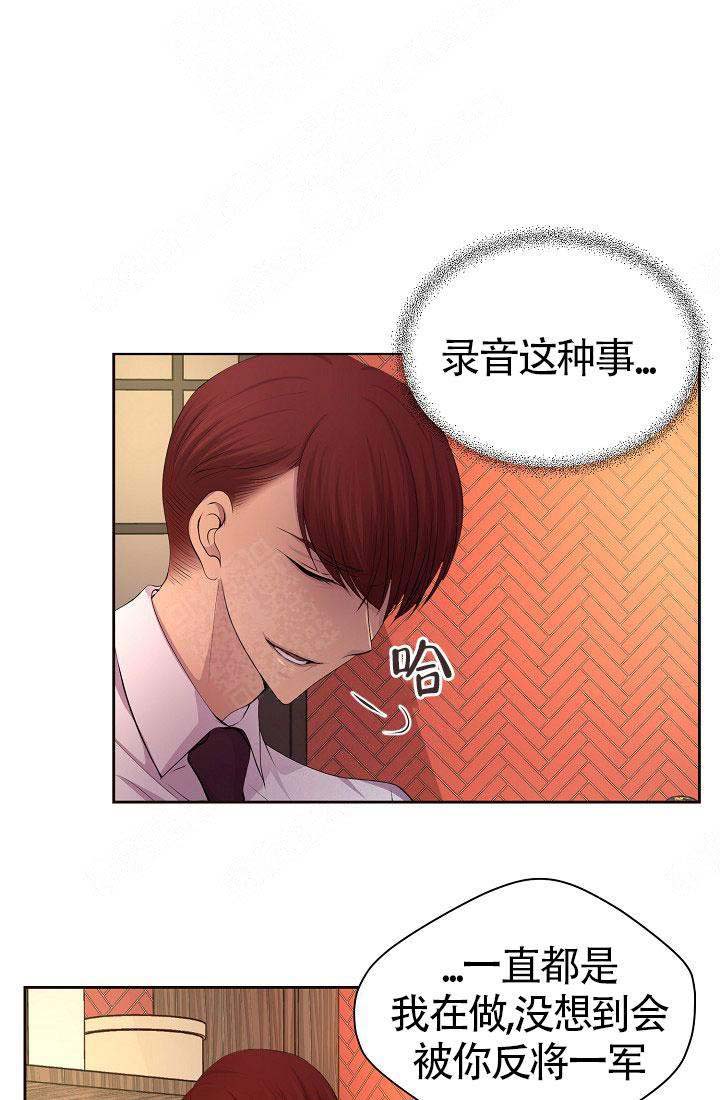 升温禧四爷漫画,第158话1图