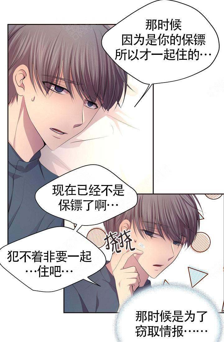 升温po姜稚霍君山免费阅读漫画,第145话2图