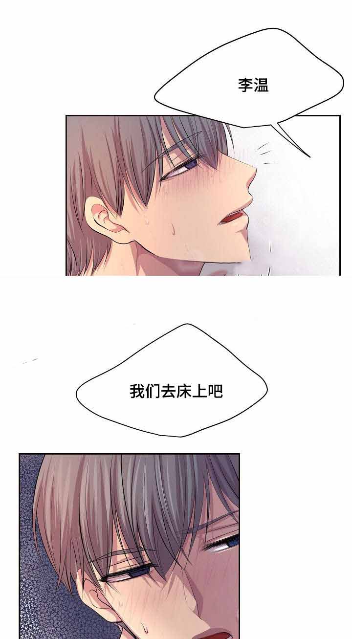 升温po姜稚霍君山免费阅读漫画,第91话1图