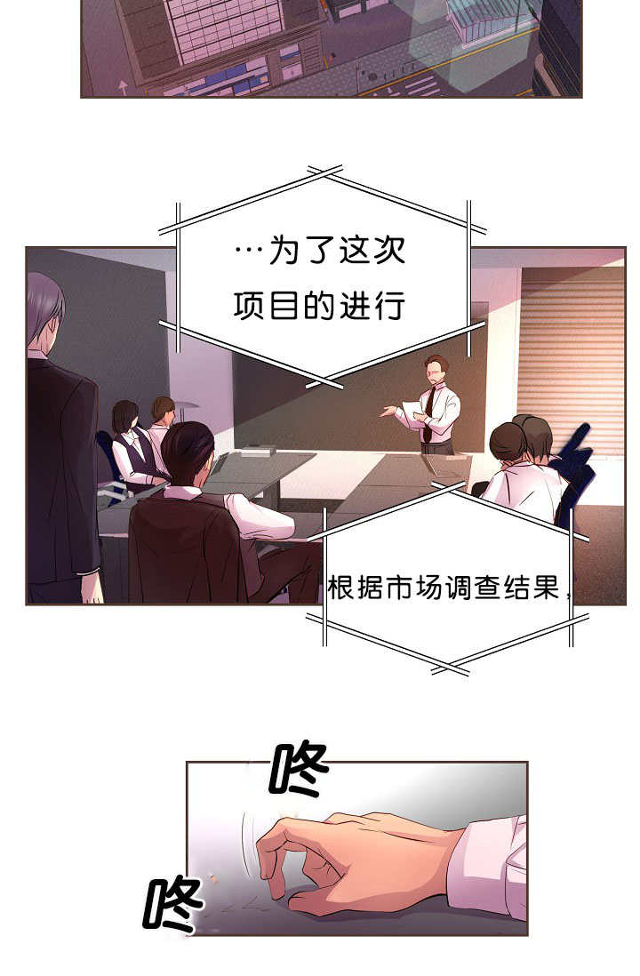 升温是什么意思漫画,第17话2图