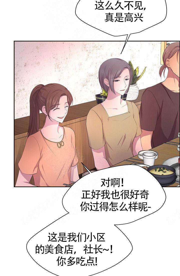 升温天气预报最新漫画,第147话1图