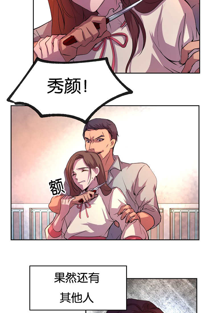 升温天气预报最新漫画,第25话1图