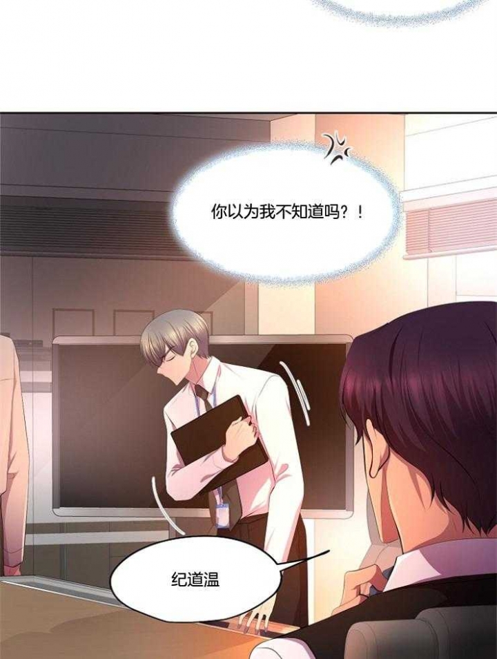 升温1v.1h费德勒漫画,第211话1图