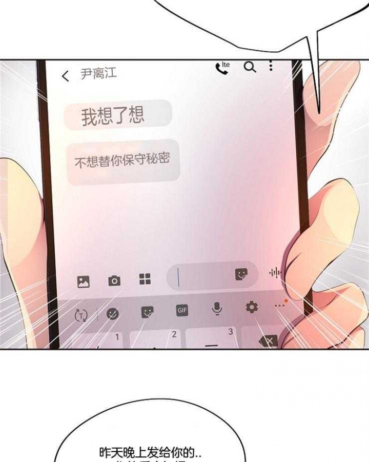 升温天气预报最新漫画,第215话2图