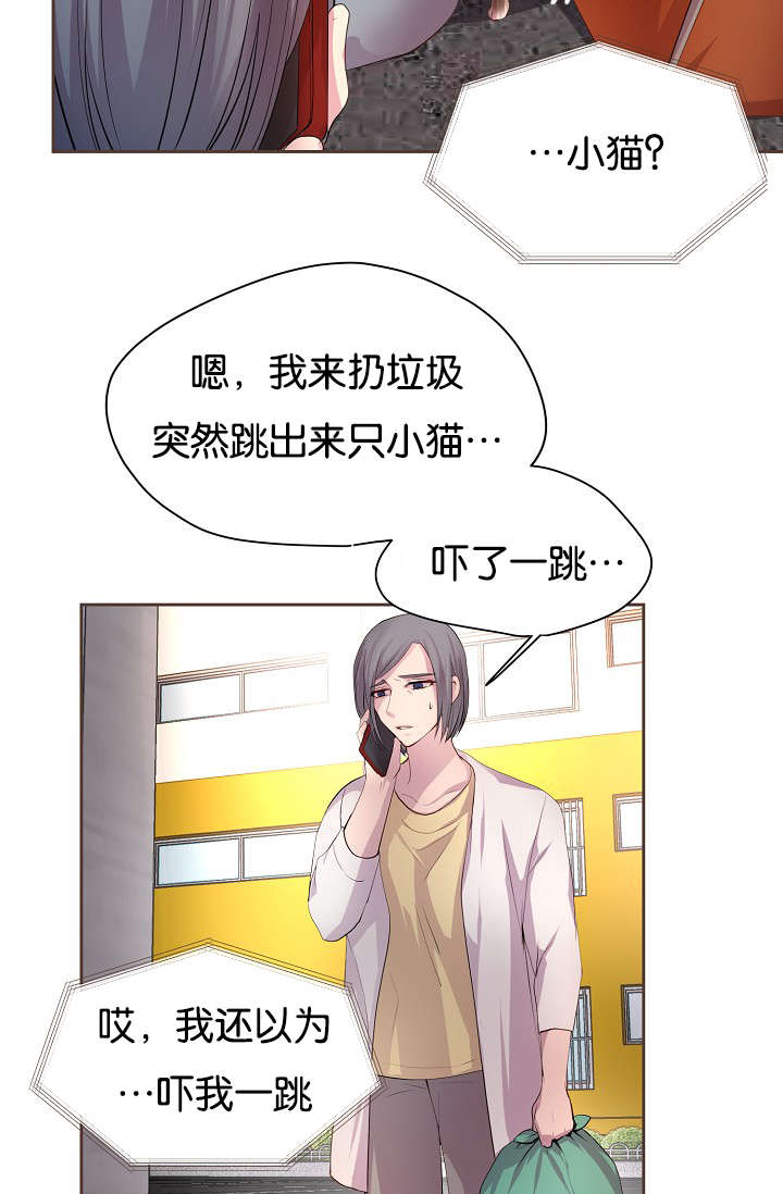 升温天气预报最新漫画,第74话2图
