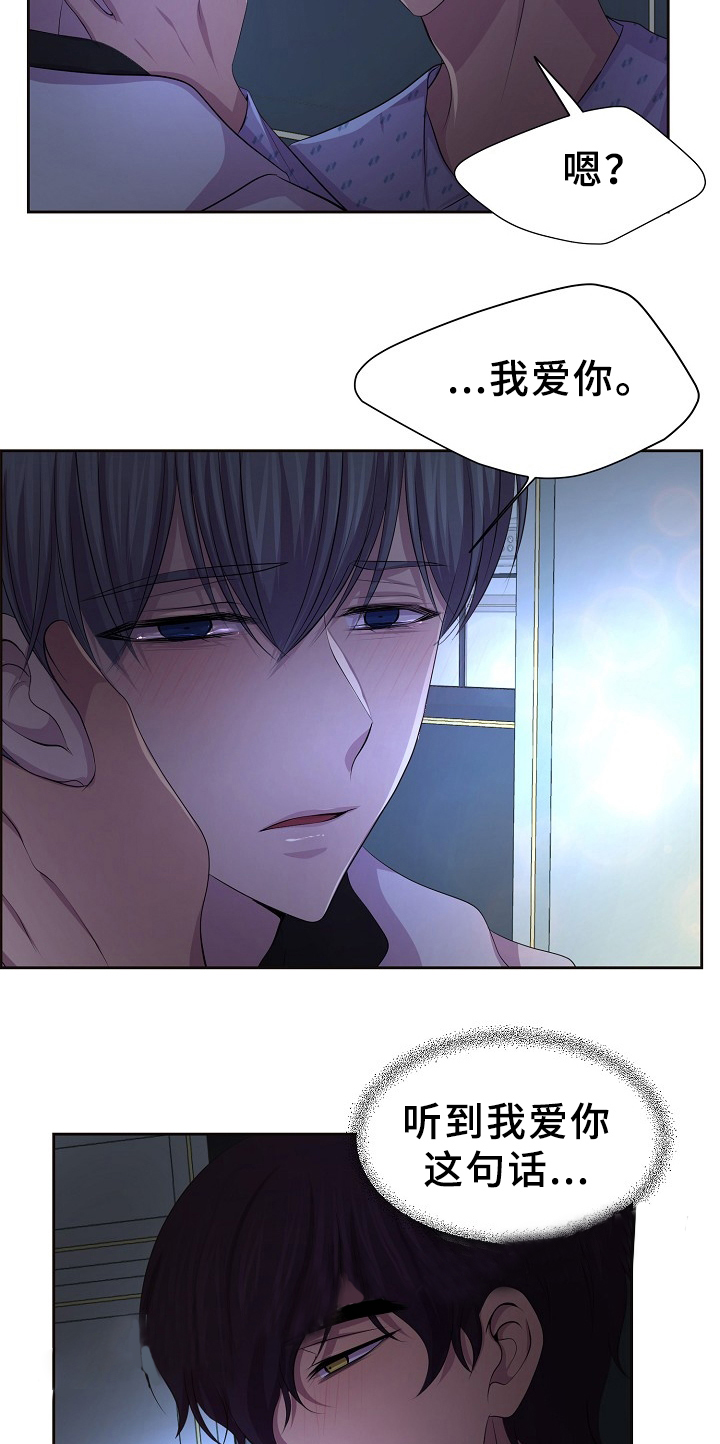 升温禧四爷漫画,第166话1图