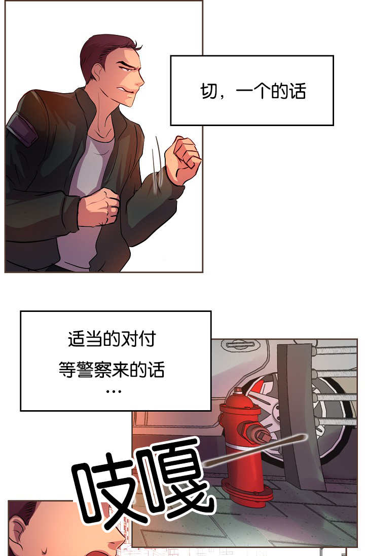 升温天气预报最新漫画,第23话1图