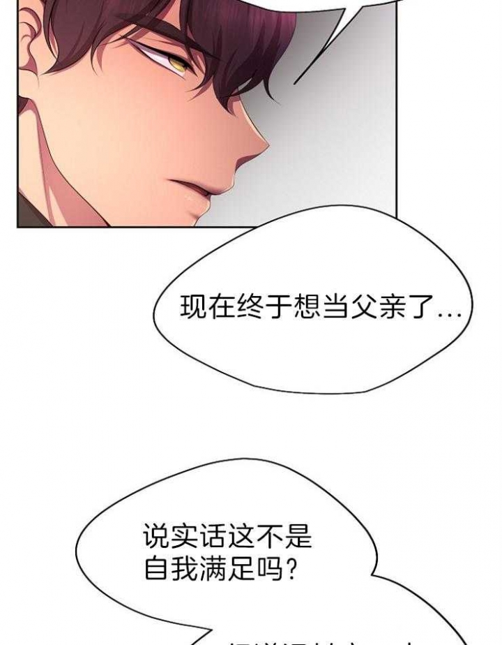 升温天气预报最新漫画,第191话1图