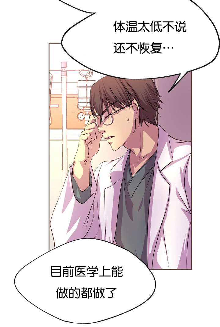 升温po姜稚霍君山免费阅读漫画,第28话1图