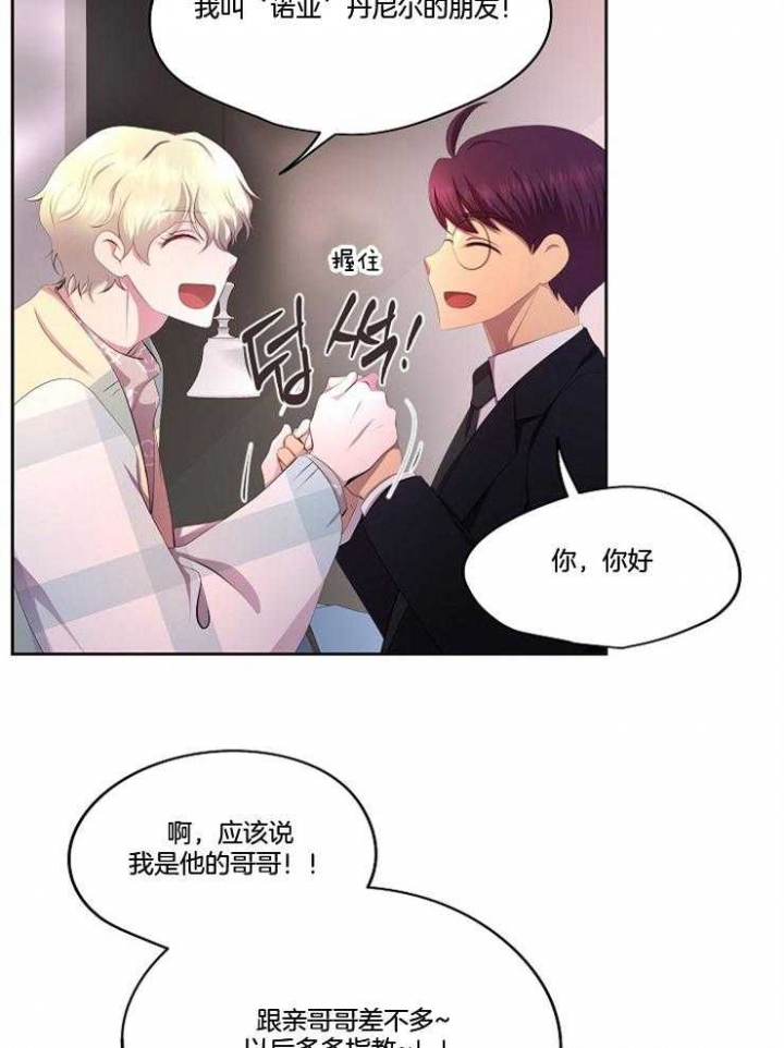 升温po姜稚霍君山免费阅读漫画,第212话2图