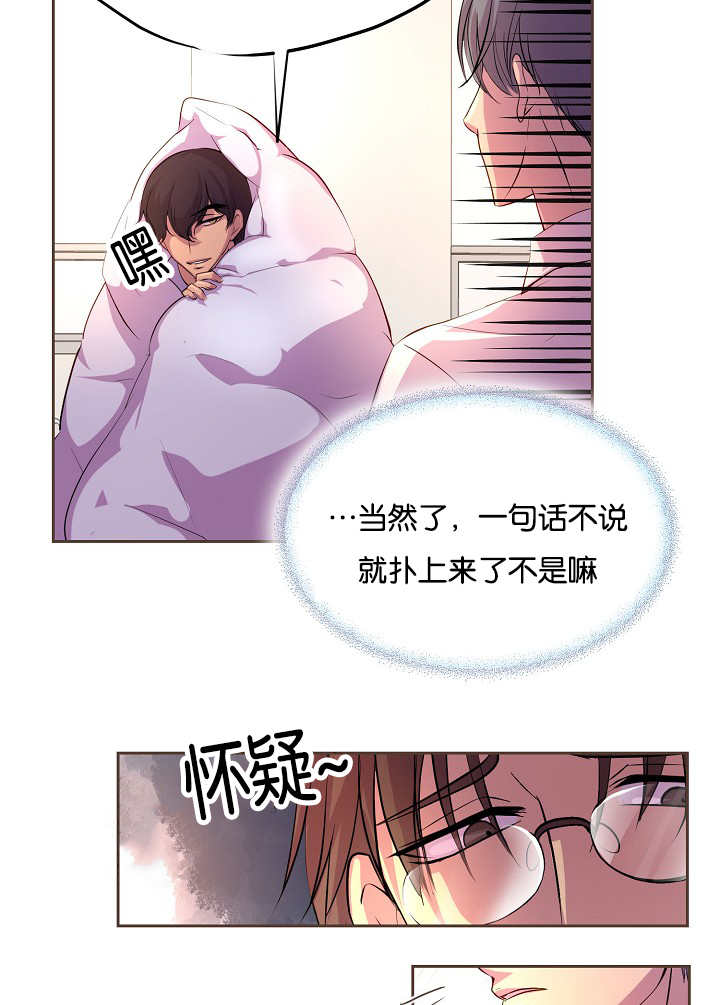 升温1v.1h费德勒漫画,第39话1图