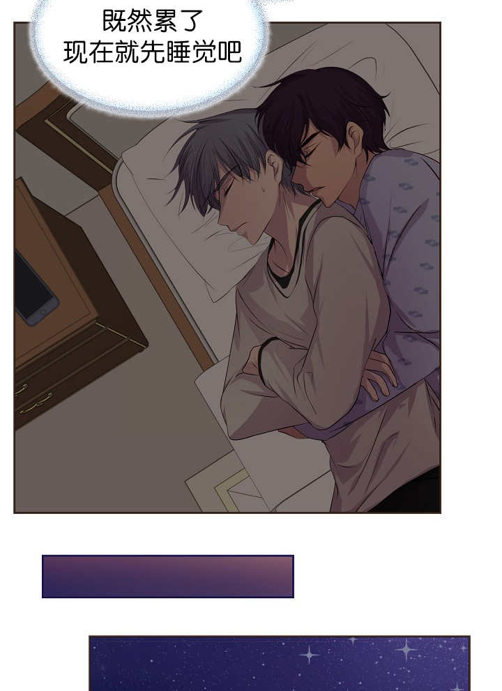 升温天气预报最新漫画,第46话2图