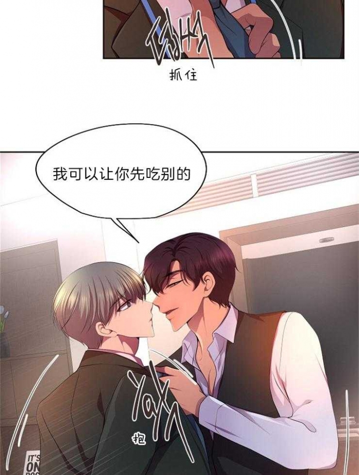 升温天气预报最新漫画,第203话1图
