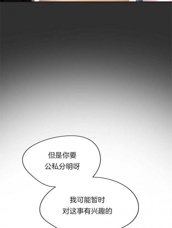 升温po姜稚霍君山免费阅读漫画,第219话1图