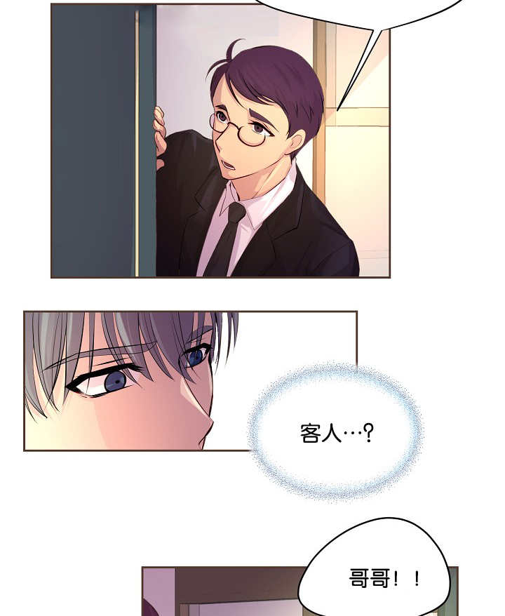 升温1v.1h费德勒漫画,第51话1图