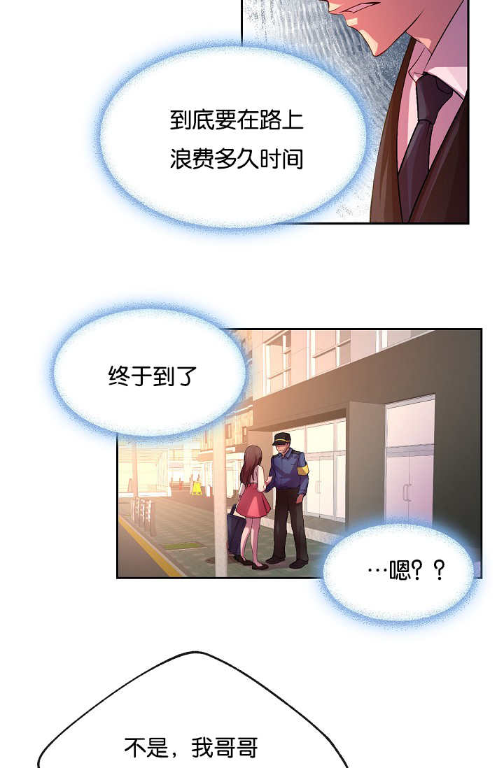 升温滞后是什么漫画,第21话2图