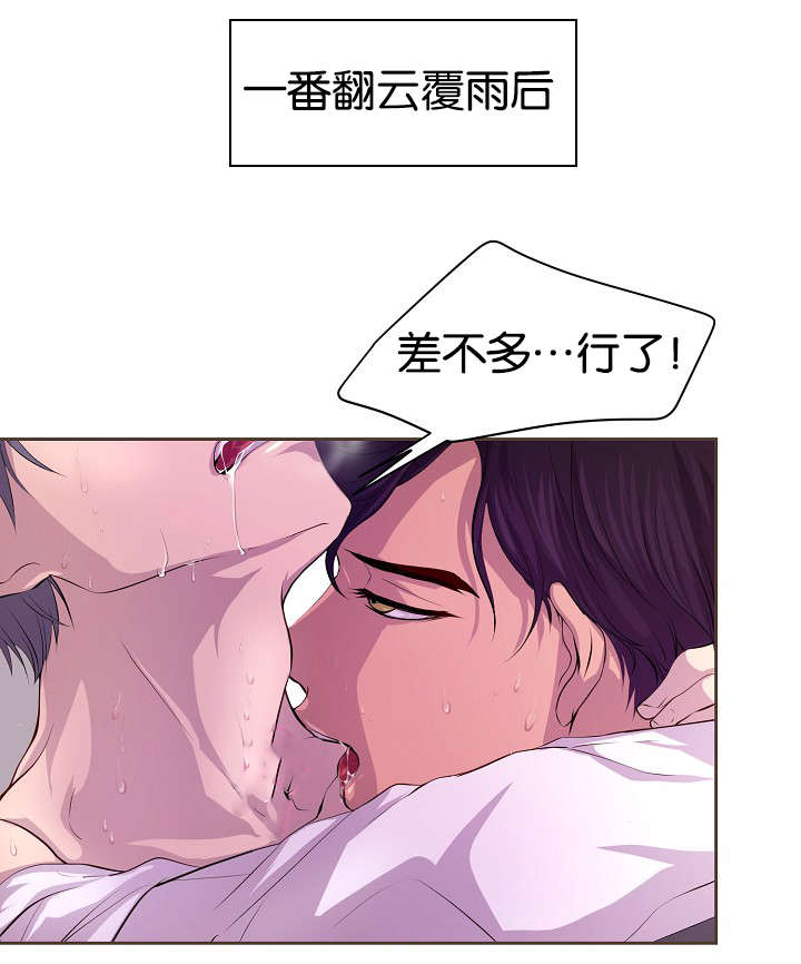 升温宠爱免费阅读漫画,第64话1图