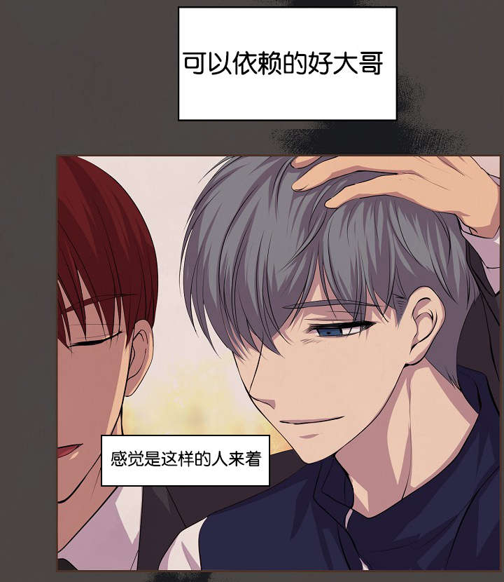 升温天气预报最新漫画,第77话2图