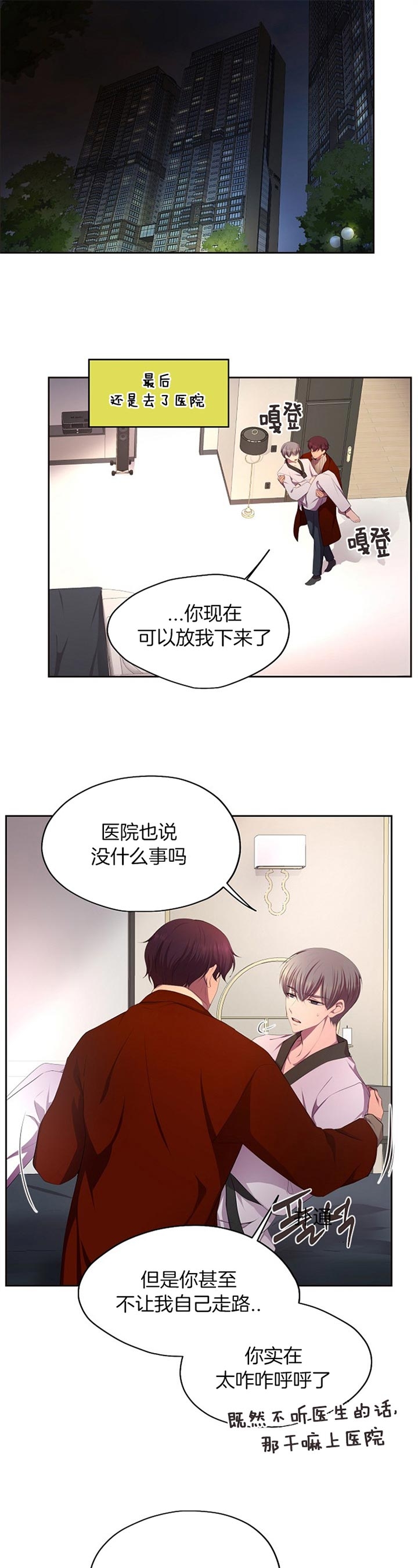 升温1v.1h顾文漫画,第184话1图