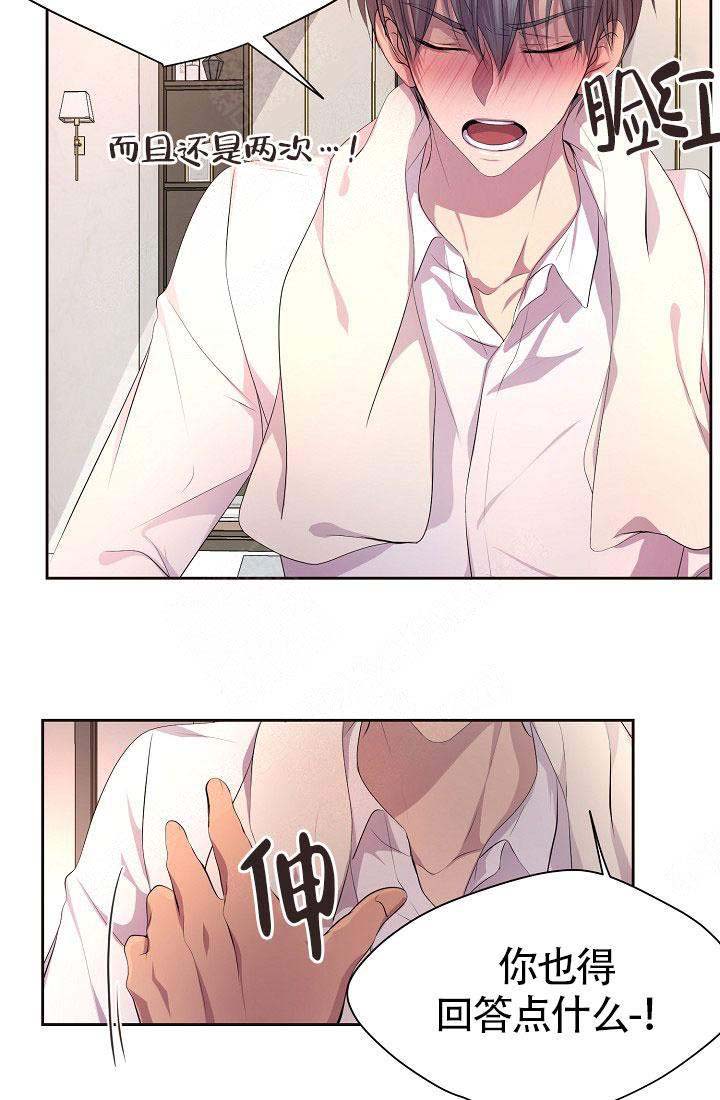 升温天气预报最新漫画,第141话1图